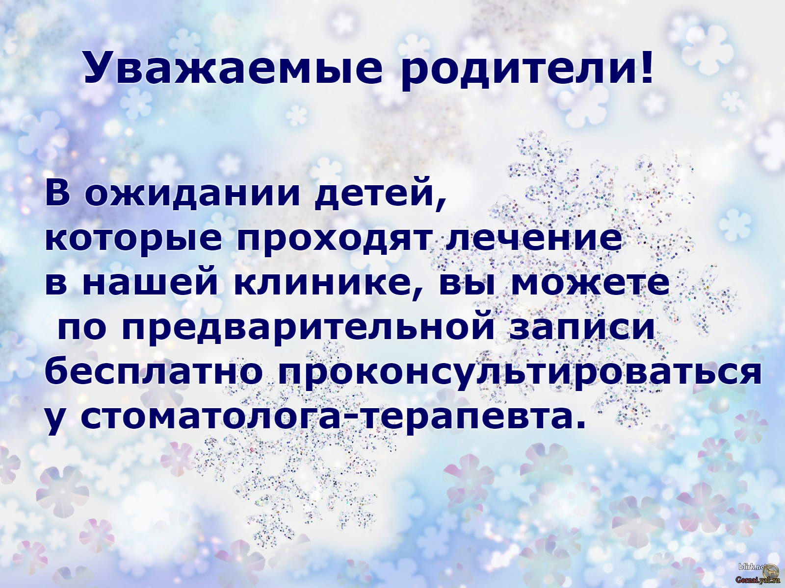 Бесплатная консультация